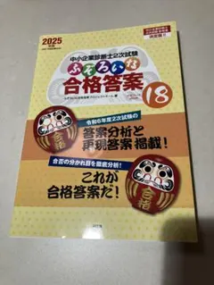 2026年最新】ふぞろいな合格答案の人気アイテム - メルカリ