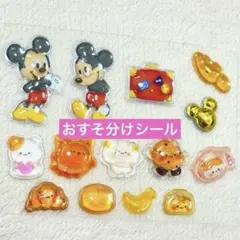 ⏰1/3まで『おすそ分け』シール ボンボンドロップシール ディズニー