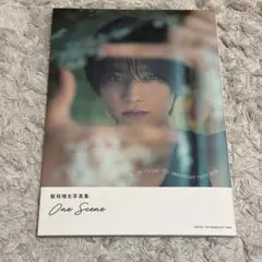 板垣瑞生写真集 One Scene