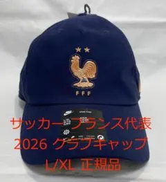 サッカー フランス代表 2026 オフィシャルクラブキャップ L/XL 正規品のサムネイル