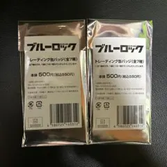 未開封　ブルーロック トレーディング缶バッチ ファミリーマート　2個