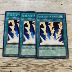 遊戯王 ライトニングボルテックス スーパー - メルカリ