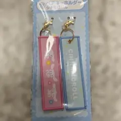 シナモロール キーホルダーセット 2個