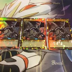 遊戯王 ラッシュデュエル　真紅眼の黒竜　ラッシュレア　3枚