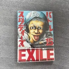 バトルスタディーズ(15)