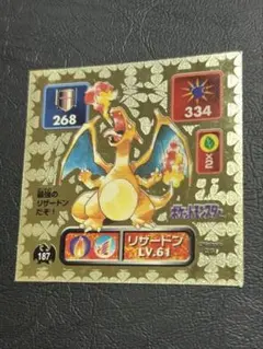 ポケモン 最強シール列伝 初期 裏黄色（エラー品）プリズム No157