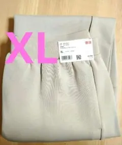 新品 UNIQLO ドライスウェットカーブパンツ ナチュラル XL ユニクロ