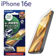 iPhone 16e/iPhone14/13/13 Proガラスフィルム