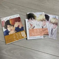 【美品】まるで、恋愛小説のような／琥珀色の熱視線　綿レイニ先生