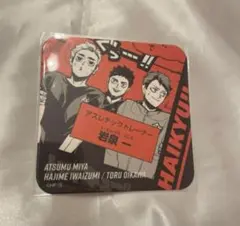 ハイキュー　Vリーグ　アートコースター　岩泉一　及川徹　宮侑