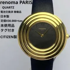 【未使用】 CITIZEN renoma PARIS レノマ QZ 電池交換済