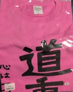 道重さゆみ Tシャツ 東京 希望 未来 大空 道重さゆみ Tシャツ 東京 希望 未来 大空 SAYUMINGLANDOLL～未来