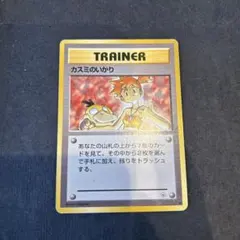 カスミのいかり　旧裏