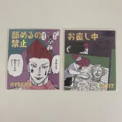 HUNTER×HUNTER アテンションステッカー　ヒソカ　マチ　まとめ売り