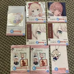 しぐれうい　一番くじ　H賞　J賞　k賞　i賞