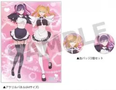 2025年最新】2.5次元の誘惑 特典の人気アイテム - メルカリ