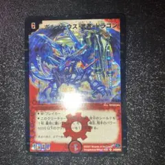 2025年最新】ボルメテウス武者ドラゴン 青の人気アイテム - メルカリ