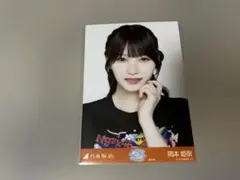 乃木坂46 生写真 岡本姫奈 actually封入 - メルカリ