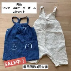 美品デニムジャンパースカート＊オーバーオール 2点セット80〜90cm