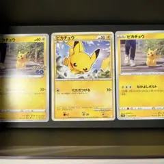 ポケモンカード　ピカチュウ　001/011