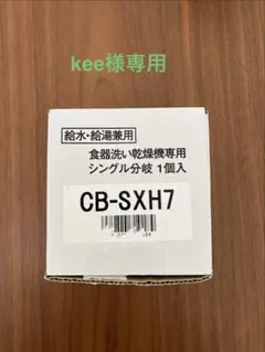 2026年最新】cb-sxh7の人気アイテム - メルカリ