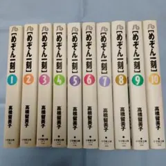 2025年最新】めぞん一刻セットの人気アイテム - メルカリ