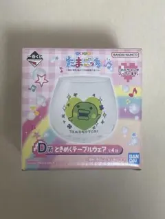 未開封　たまごっち一番くじ　D賞ときめくてーブルウェア　くちぱっち
