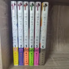 2026年最新】akira 全巻 初版の人気アイテム - メルカリ