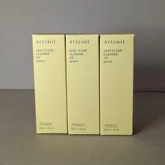 アテニア　スキンクリアクレンズオイルAe　クレンジング　30ml✕3本