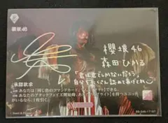 櫻坂46 森田ひかる ビルディバイド ブライト ブライトテリトリー BT 櫻坂46 森田ひかる ビルディバイド ブライト ブライトテリトリー BT