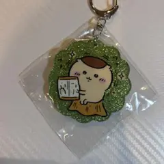 ちいかわラメアクリルキーホルダー5 くりまんじゅう