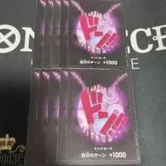残)2 ワンピカード ドンカード ニカ 10枚セット - メルカリ