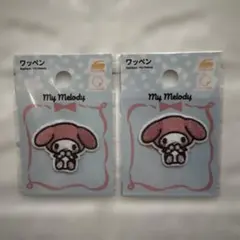 My Melody ワッペン 2個セット