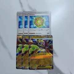 メガジガルデex コアメモリ 各3枚