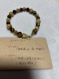 タイガーアイ ビーズブレスレット