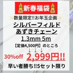 すみれ(1/5～15まで一部新年セール)様 リクエスト 2点 まとめ商品