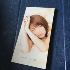 CD アサヤン　abyssアビス　小林優美　.夢の果て　8センチ8cm シングル