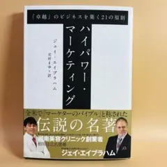 2025年最新】ジェイ エイブラハムの人気アイテム - メルカリ