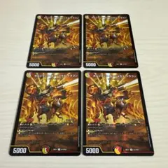 魔誕の猛将ダイダロス 4枚セット - メルカリ