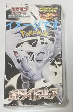 ホワイトフレア&メガドリーム&バトルパートナーズ シュリンク付き　ポケカ