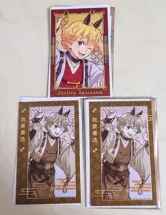 鬼滅の刃 ufotable 午年 フォトカード 我妻善逸　3枚セット