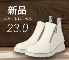 【新品】JSハートレーベル 撥水レザー ダブルジップ コンフォート ブーツのサムネイル