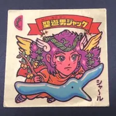 2026年最新】天使男ジャックの人気アイテム - メルカリ