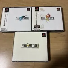 ファイナルファンタジー VII VIII IX 3本セット PS1