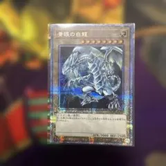 青眼の白龍 25th クオシク - メルカリ