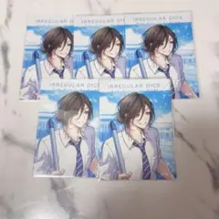 悠佑 放課後アーカイブ アルバム特典 B盤 トレカ 5枚セット