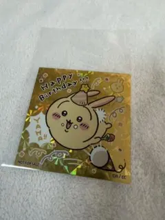ちいかわランド ノベルティ　誕生日ステッカー うさぎ　2024年 ちいかわ