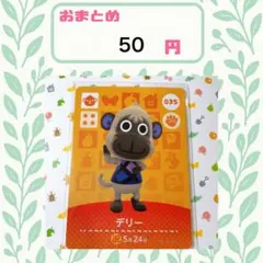 エコシェ様 リクエスト 5点 まとめ商品