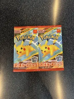 ポケモンカードマクドナルドハッピーセット限定2025プロモカード 2パック