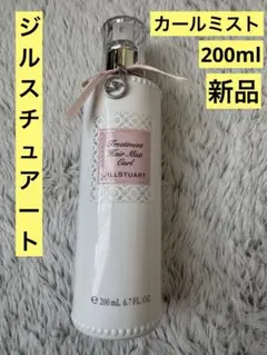 JILLSTUART トリートメント ヘアミスト カール 200ml 新品のサムネイル